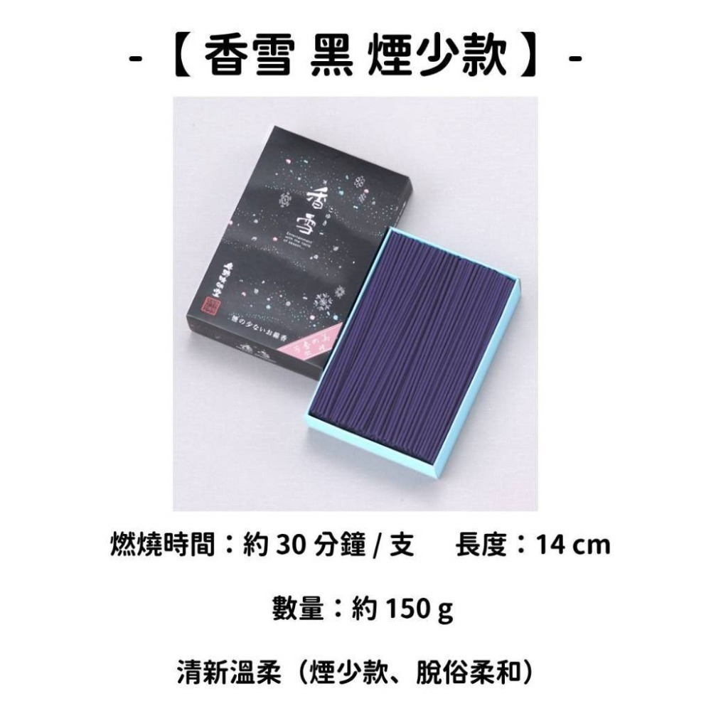 ✨奧野晴明堂✨現貨 線香 檀香 薰香 沉香 白檀 臥香 老山檀香 檜木 日本線香 微煙線香 天然線香 手工線香 京都線香-規格圖10