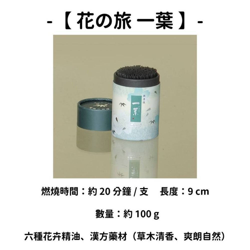 ✨奧野晴明堂✨現貨 線香 檀香 薰香 沉香 白檀 臥香 老山檀香 檜木 日本線香 微煙線香 天然線香 手工線香 京都線香-規格圖10