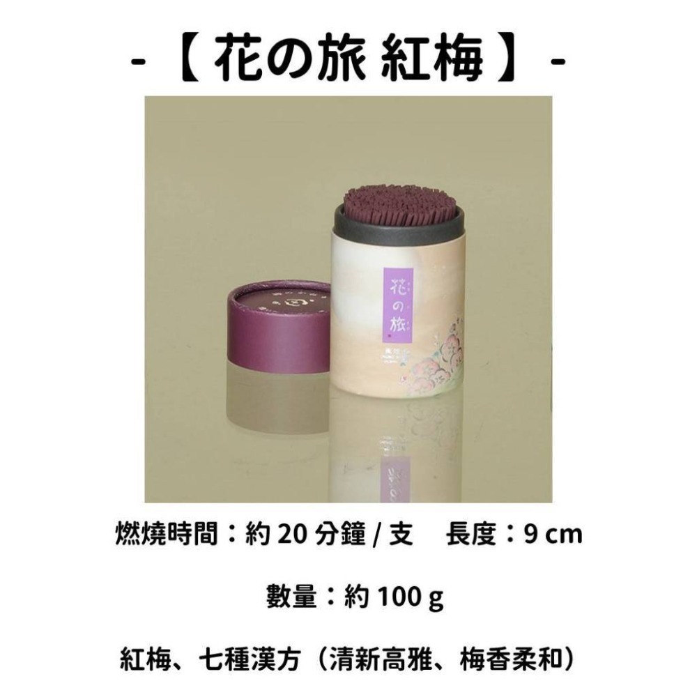✨奧野晴明堂✨現貨 線香 檀香 薰香 沉香 白檀 臥香 老山檀香 檜木 日本線香 微煙線香 天然線香 手工線香 京都線香-規格圖10