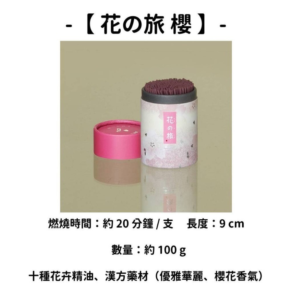 ✨奧野晴明堂✨現貨 線香 檀香 薰香 沉香 白檀 臥香 老山檀香 檜木 日本線香 微煙線香 天然線香 手工線香 京都線香-規格圖10