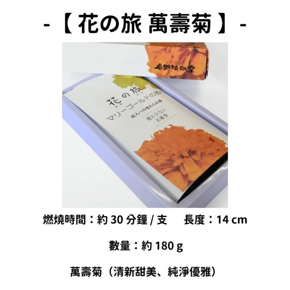 ✨奧野晴明堂✨現貨 線香 檀香 薰香 沉香 白檀 臥香 老山檀香 檜木 日本線香 微煙線香 天然線香 手工線香 京都線香-規格圖10