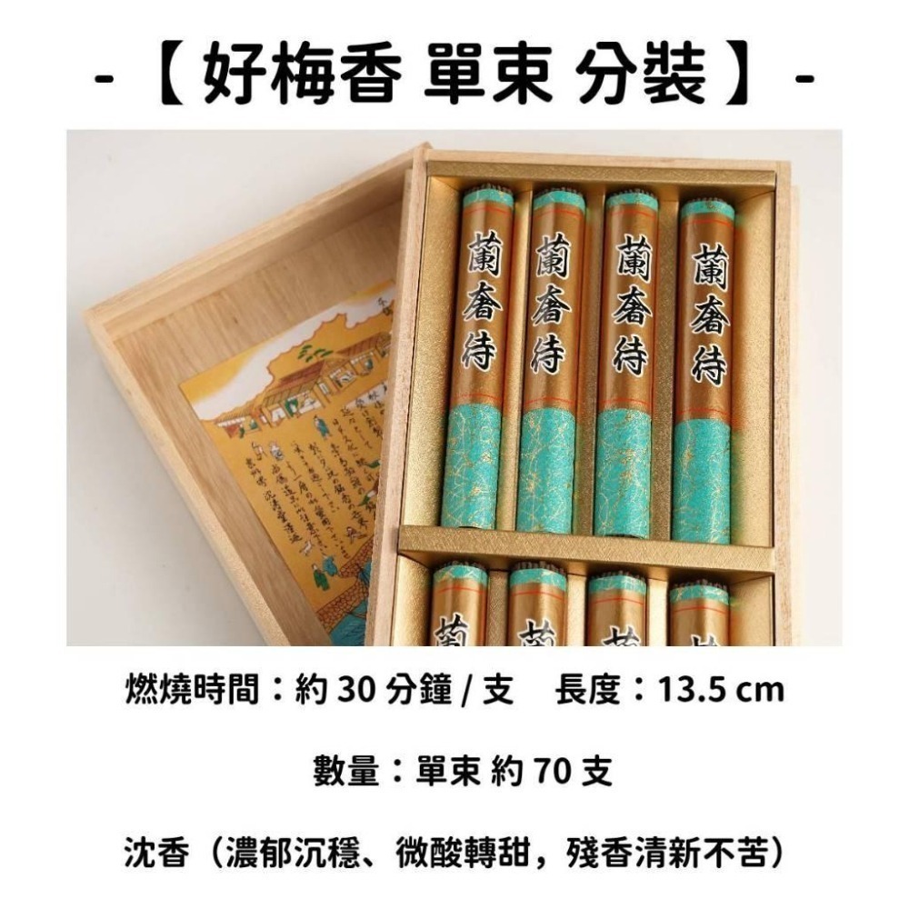 ✨貴田沈清堂✨現貨 線香 檀香 薰香 沉香 白檀 臥香 老山檀香 檜木 日本線香 微煙線香 天然線香 手工線香 京都線香-細節圖6
