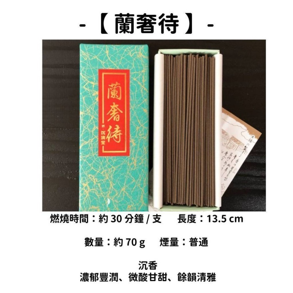 ✨貴田沈清堂✨現貨 線香 檀香 薰香 沉香 白檀 臥香 老山檀香 檜木 日本線香 微煙線香 天然線香 手工線香 京都線香-規格圖10
