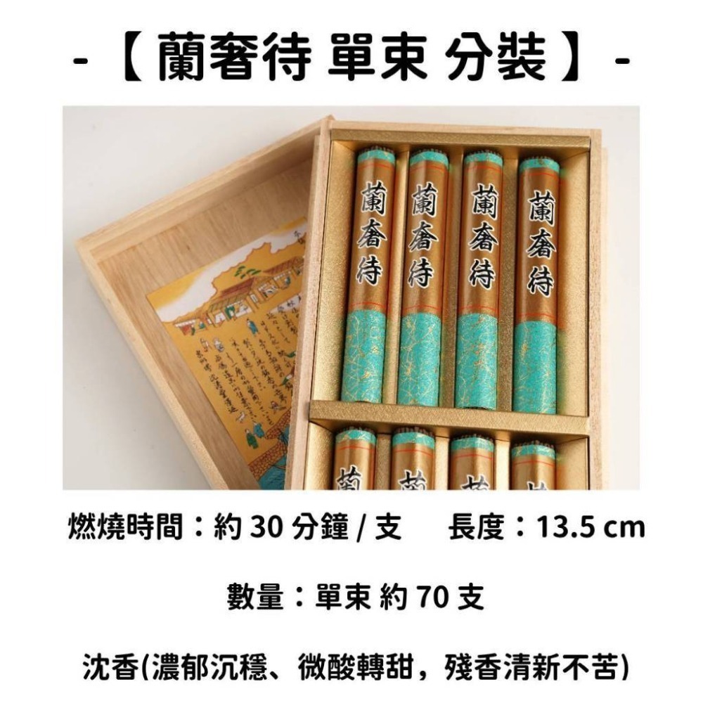 ✨貴田沈清堂✨現貨 線香 檀香 薰香 沉香 白檀 臥香 老山檀香 檜木 日本線香 微煙線香 天然線香 手工線香 京都線香-規格圖10