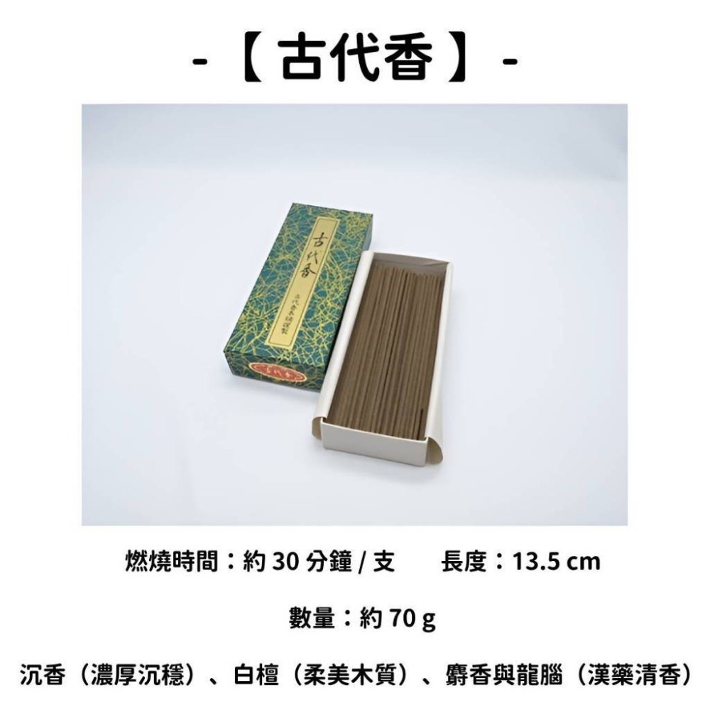 ✨貴田沈清堂✨現貨 線香 檀香 薰香 沉香 白檀 臥香 老山檀香 檜木 日本線香 微煙線香 天然線香 手工線香 京都線香-規格圖10