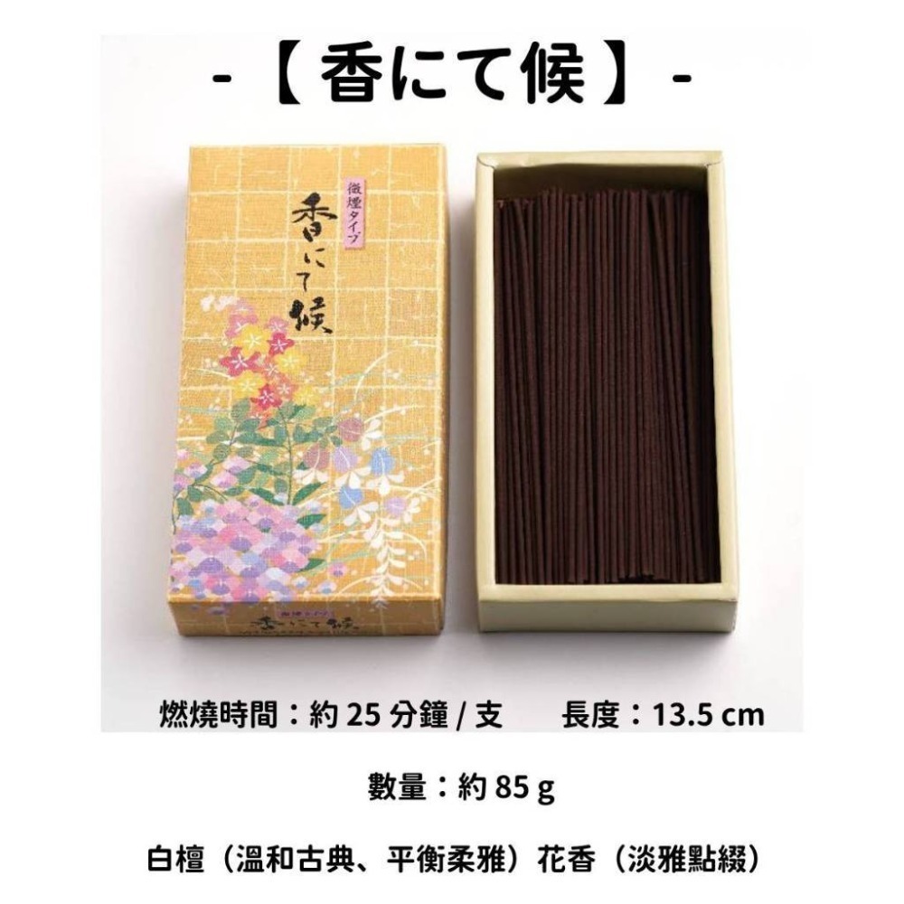 ✨貴田沈清堂✨現貨 線香 檀香 薰香 沉香 白檀 臥香 老山檀香 檜木 日本線香 微煙線香 天然線香 手工線香 京都線香-規格圖10
