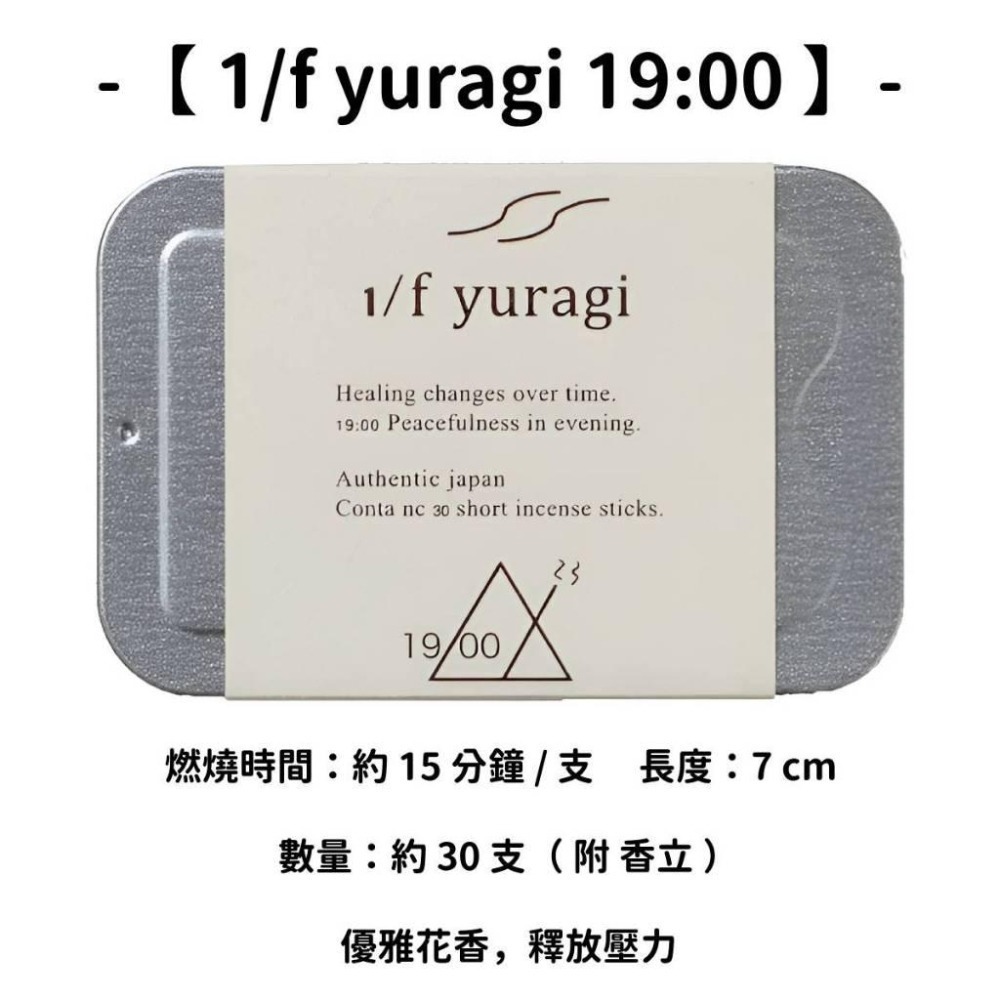 ✨Nez reflet✨現貨 線香 檀香 薰香 沉香 白檀 臥香 老山檀香 檜木 日本線香 微煙線香 天然線香 手工線香-細節圖3