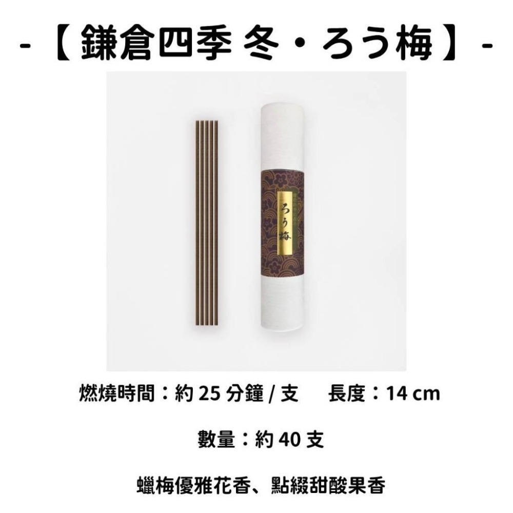 ✨特色線香✨【鬼頭天薰堂】線香 日本線香 台灣現貨 沉香 檀香 白檀 薰香 臥香 老山白檀 麝香 香立 香皿 日本製-細節圖6