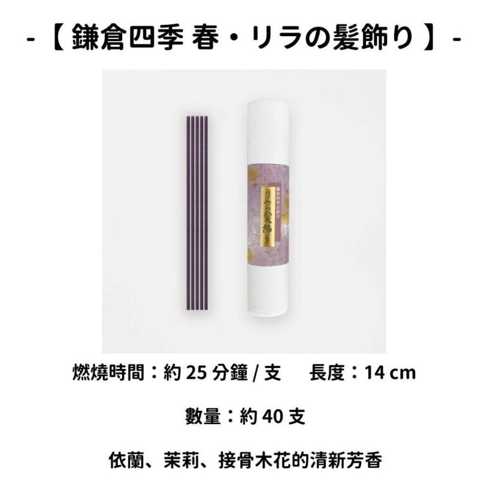 ✨鬼頭天薰堂✨現貨 線香 檀香 薰香 沉香 白檀 臥香 老山檀香 檜木 日本線香 微煙線香 天然線香 手工線香 京都線香-細節圖5