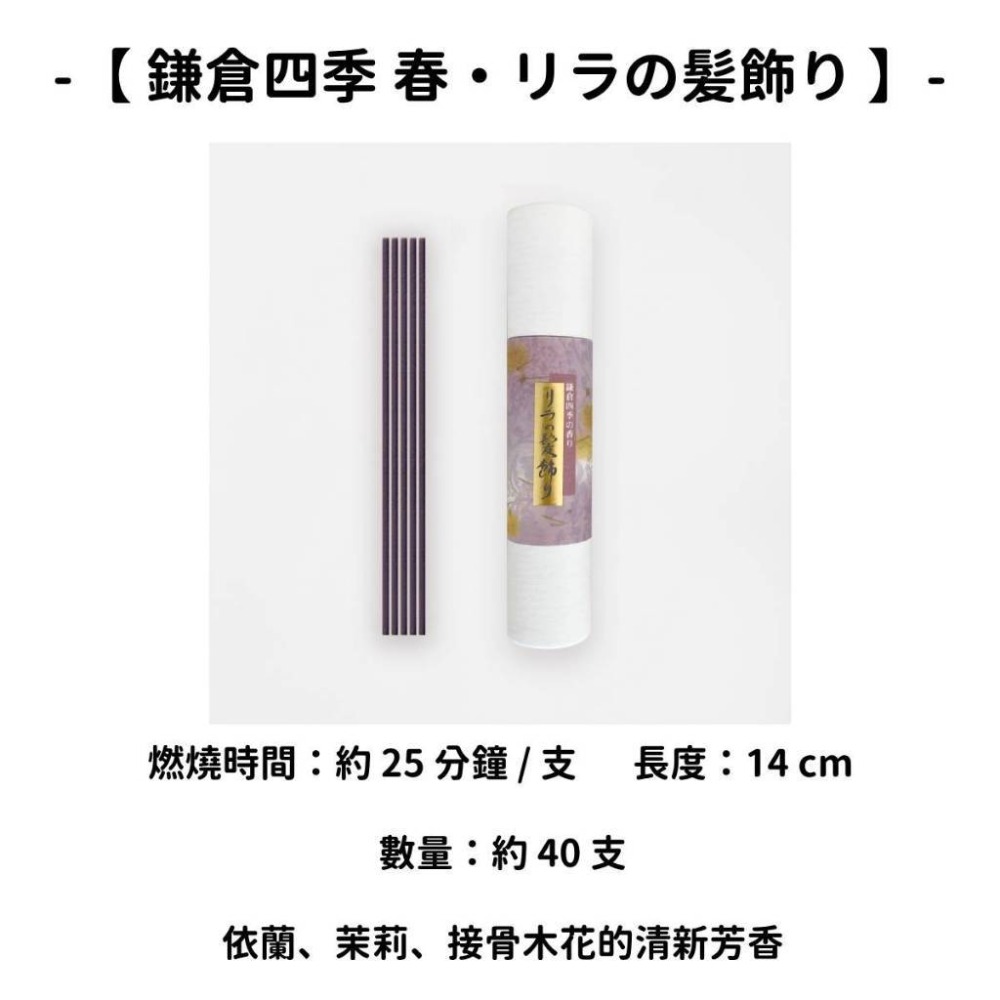 ✨特色線香✨【鬼頭天薰堂】線香 日本線香 台灣現貨 沉香 檀香 白檀 薰香 臥香 老山白檀 麝香 香立 香皿 日本製-規格圖9