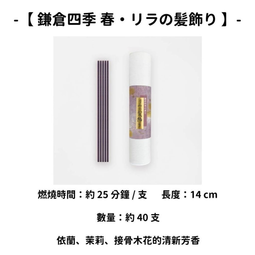 ✨鬼頭天薰堂✨現貨 線香 檀香 薰香 沉香 白檀 臥香 老山檀香 檜木 日本線香 微煙線香 天然線香 手工線香 京都線香-規格圖10