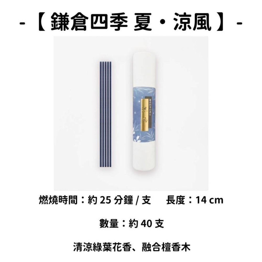 ✨鬼頭天薰堂✨現貨 線香 檀香 薰香 沉香 白檀 臥香 老山檀香 檜木 日本線香 微煙線香 天然線香 手工線香 京都線香-規格圖10