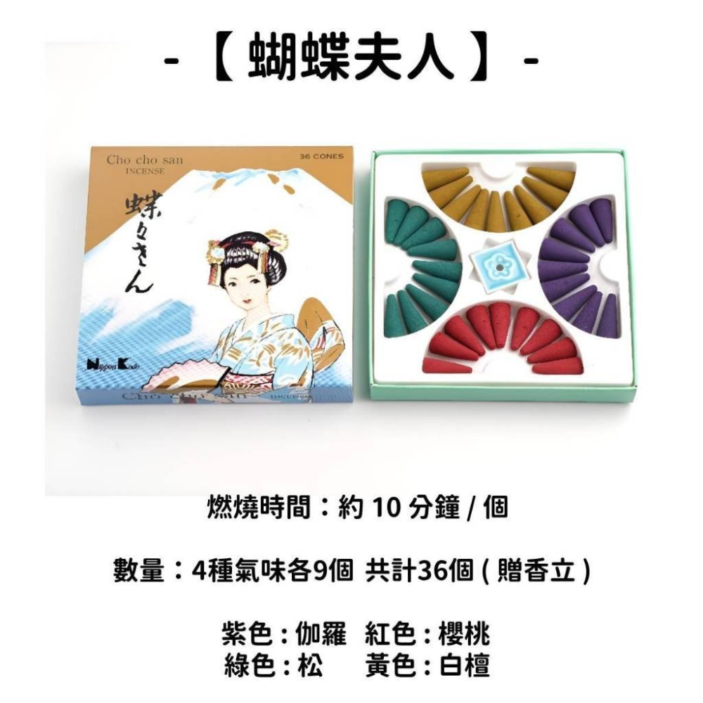 ✨日本香堂✨現貨 線香 檀香 薰香 沉香 白檀 臥香 老山檀香 檜木 日本線香 微煙線香 天然線香 手工線香 京都線香-細節圖10