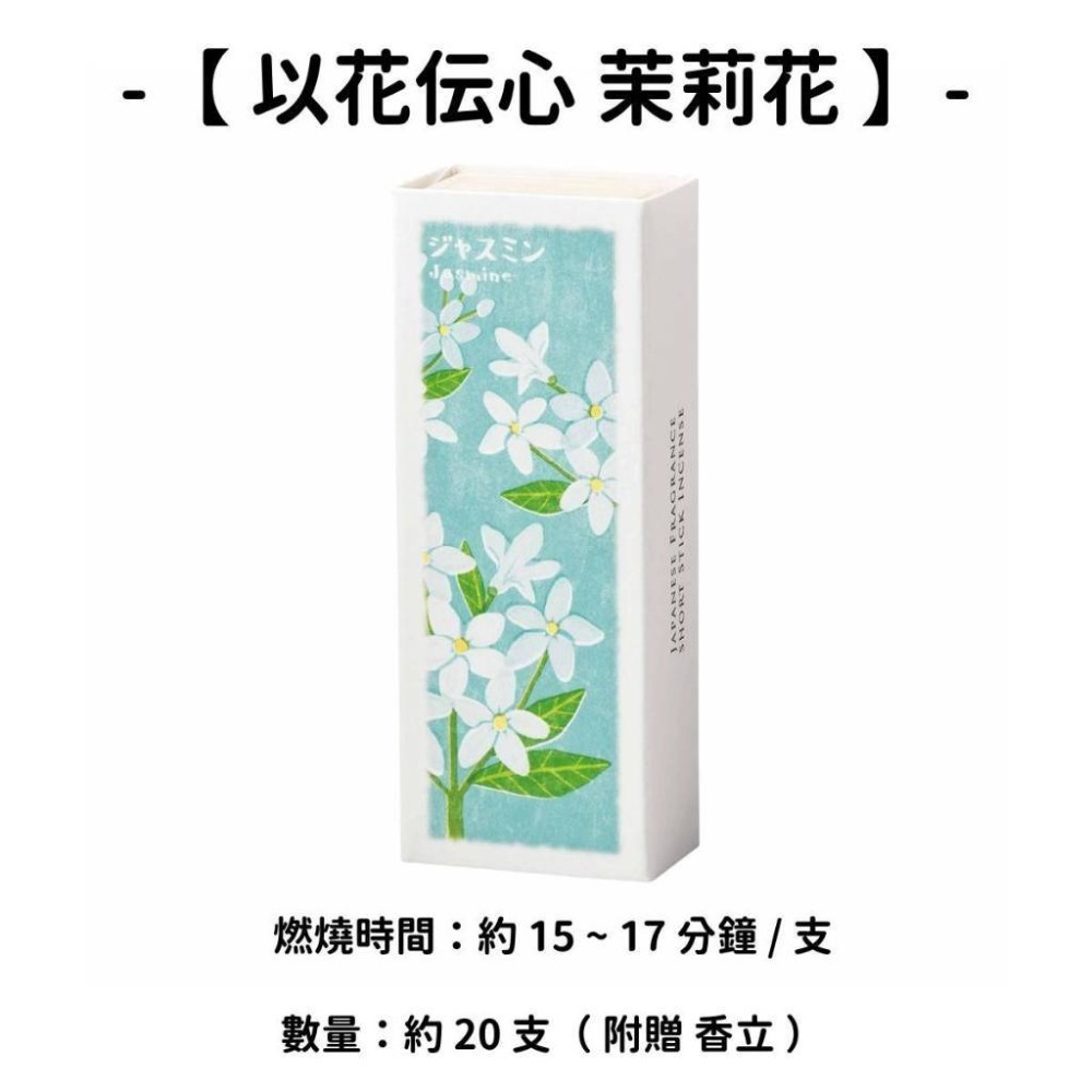 ✨香彩堂✨現貨 線香 檀香 薰香 沉香 白檀 臥香 老山檀香 檜木 日本線香 微煙線香 天然線香 手工線香 京都線香-規格圖10