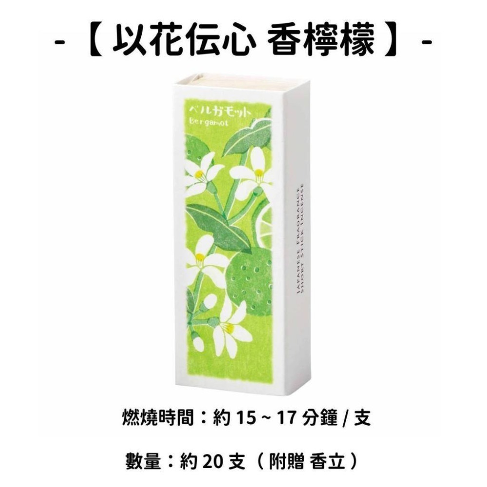 【以花伝心】香檸檬