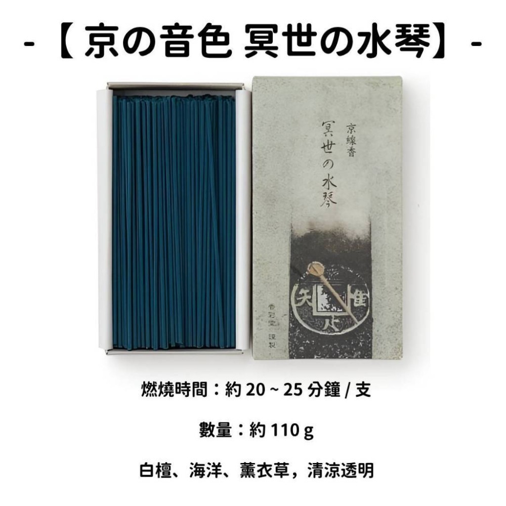 ✨香彩堂✨現貨 線香 檀香 薰香 沉香 白檀 臥香 老山檀香 檜木 日本線香 微煙線香 天然線香 手工線香 京都線香-規格圖10