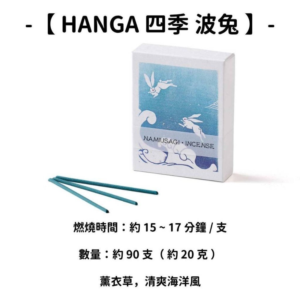 【HANGA 四季】波兔