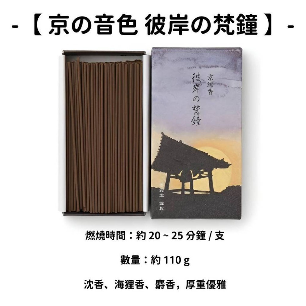 ✨香彩堂✨現貨 線香 檀香 薰香 沉香 白檀 臥香 老山檀香 檜木 日本線香 微煙線香 天然線香 手工線香 京都線香-規格圖10