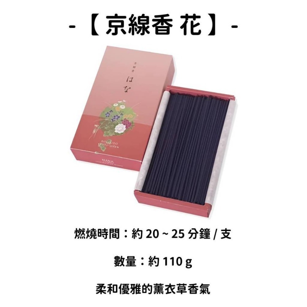 ✨香彩堂✨現貨 線香 檀香 薰香 沉香 白檀 臥香 老山檀香 檜木 日本線香 微煙線香 天然線香 手工線香 京都線香-規格圖10