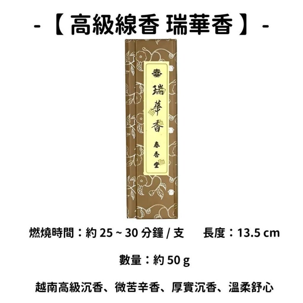 ✨店長嚴選✨【春香堂】線香 日本線香 台灣現貨 沉香 檀香 白檀 薰香 臥香 老山白檀 麝香 香立 香皿 日本製-細節圖5