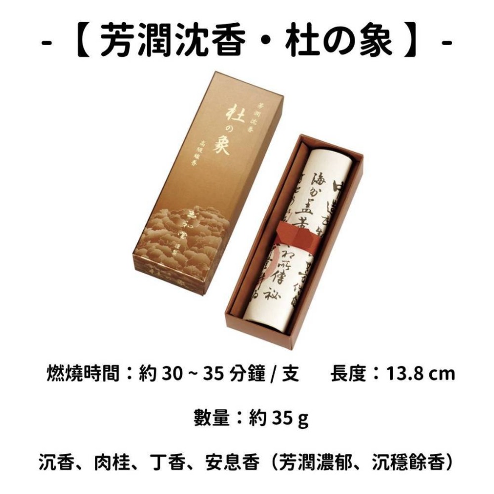 ✨鎮店之寶✨【玉初堂 線香】蝦皮最齊全 現貨 當日寄出 日本製 日本線香 寺廟線香 佛具組 佛教文物 香氛-規格圖7