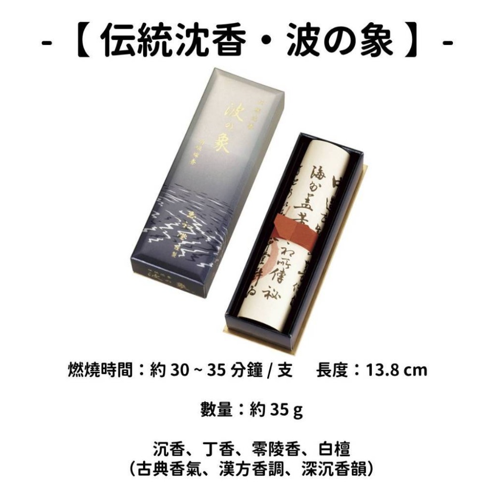 ✨鎮店之寶✨【玉初堂 線香】蝦皮最齊全 現貨 當日寄出 日本製 日本線香 寺廟線香 佛具組 佛教文物 香氛-規格圖7