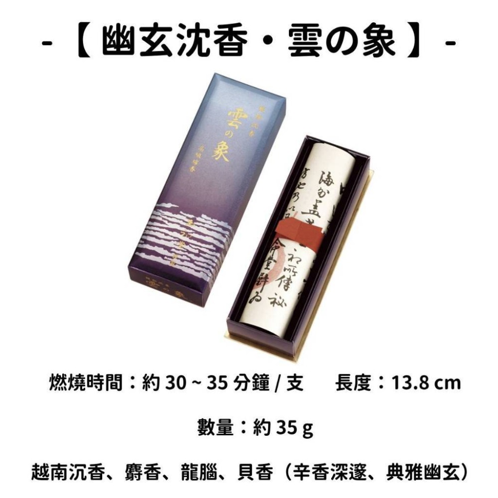【 幽玄沈香・雲の象 】
