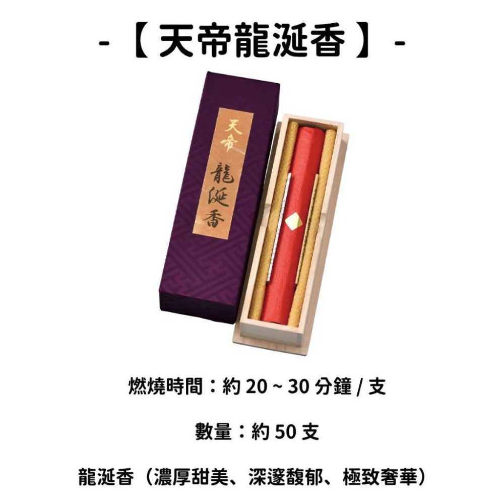 【天帝龍涎香】