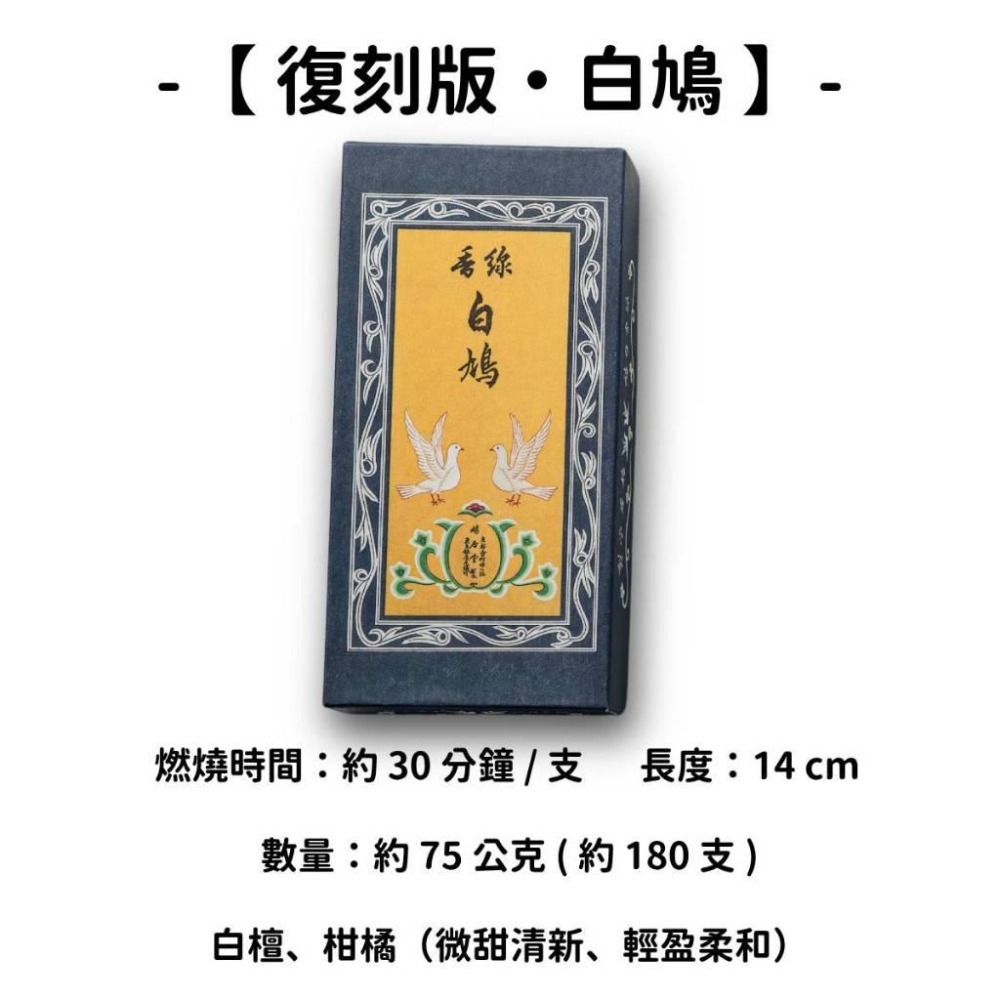 ✨闆娘推薦✨【鳩居堂】線香 日本線香 台灣現貨 沉香 檀香 白檀 薰香 臥香 老山白檀 麝香 香立 香皿 日本製-細節圖2