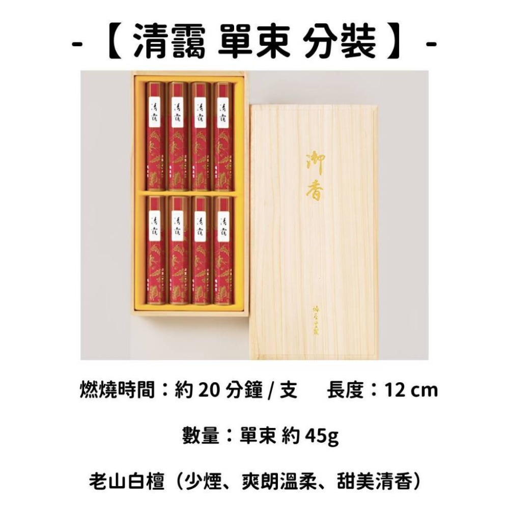✨闆娘推薦✨【鳩居堂】線香 日本線香 台灣現貨 沉香 檀香 白檀 薰香 臥香 老山白檀 麝香 香立 香皿 日本製-規格圖9