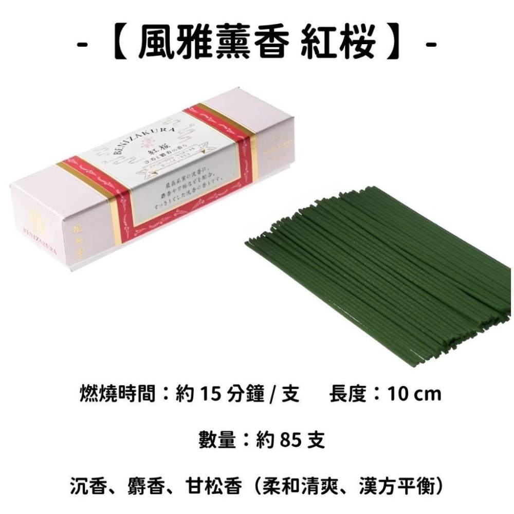 ✨闆娘推薦✨【鳩居堂】線香 日本線香 台灣現貨 沉香 檀香 白檀 薰香 臥香 老山白檀 麝香 香立 香皿 日本製-規格圖9
