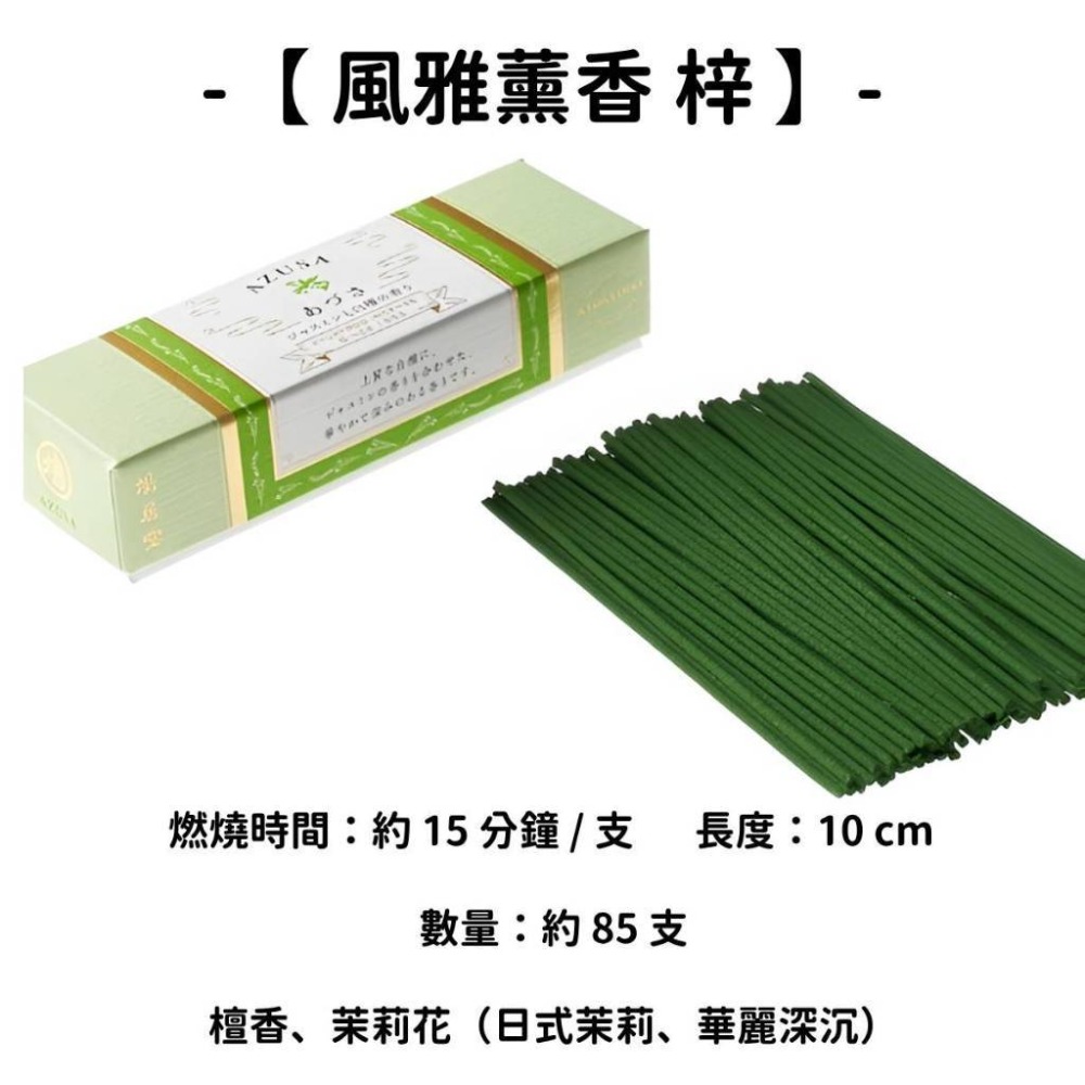 ✨闆娘推薦✨【鳩居堂】線香 日本線香 台灣現貨 沉香 檀香 白檀 薰香 臥香 老山白檀 麝香 香立 香皿 日本製-規格圖9