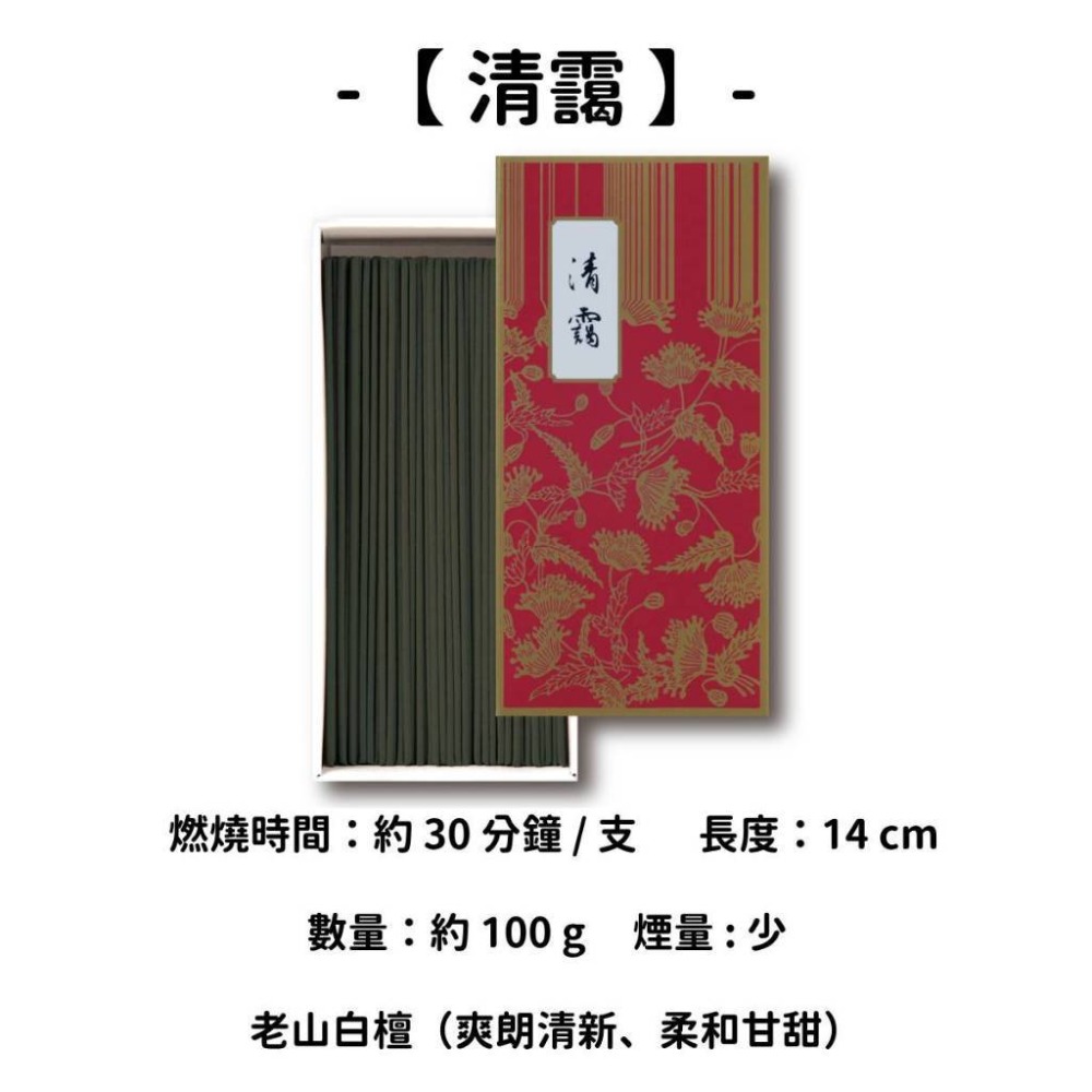 ✨闆娘推薦✨【鳩居堂】線香 日本線香 台灣現貨 沉香 檀香 白檀 薰香 臥香 老山白檀 麝香 香立 香皿 日本製-規格圖9