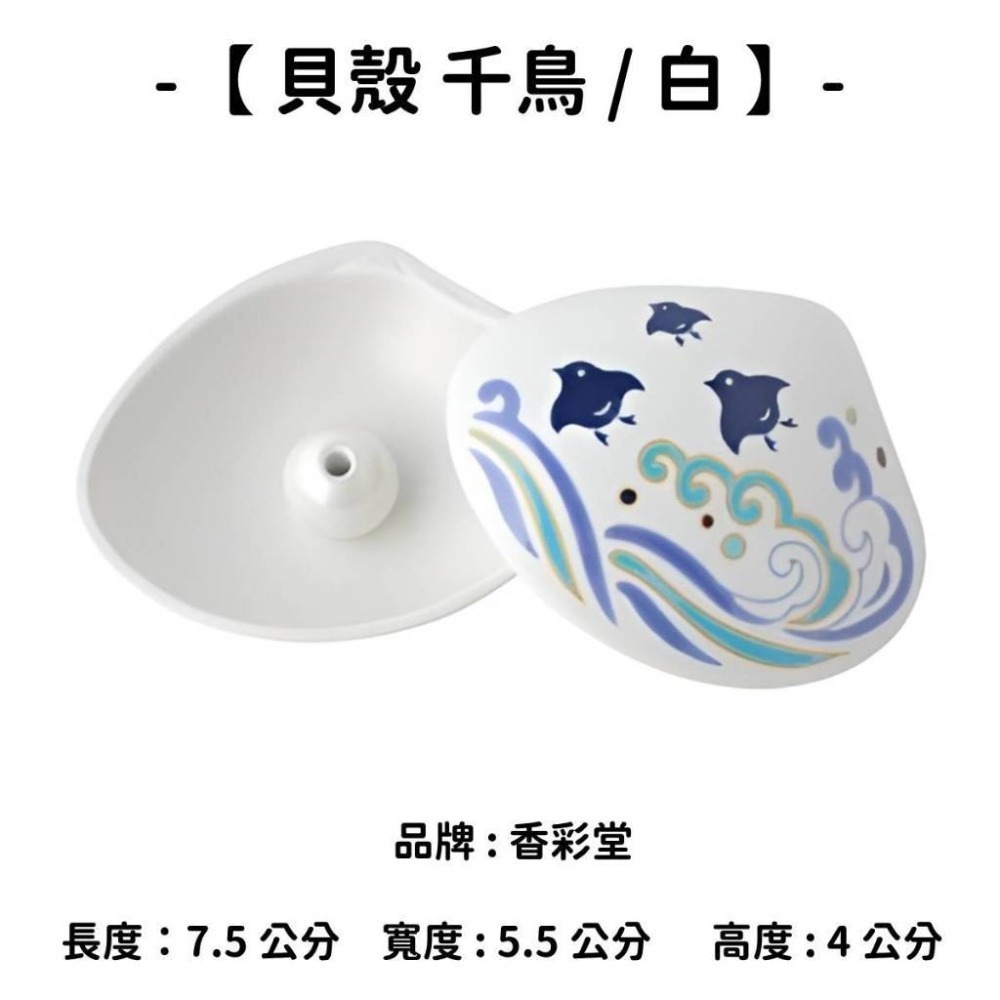 ✨香立 香皿 香插✨現貨 線香 檀香 薰香 沉香 白檀 臥香 老山檀香 檜木 日本線香 微煙線香 天然線香 手工線香-規格圖10