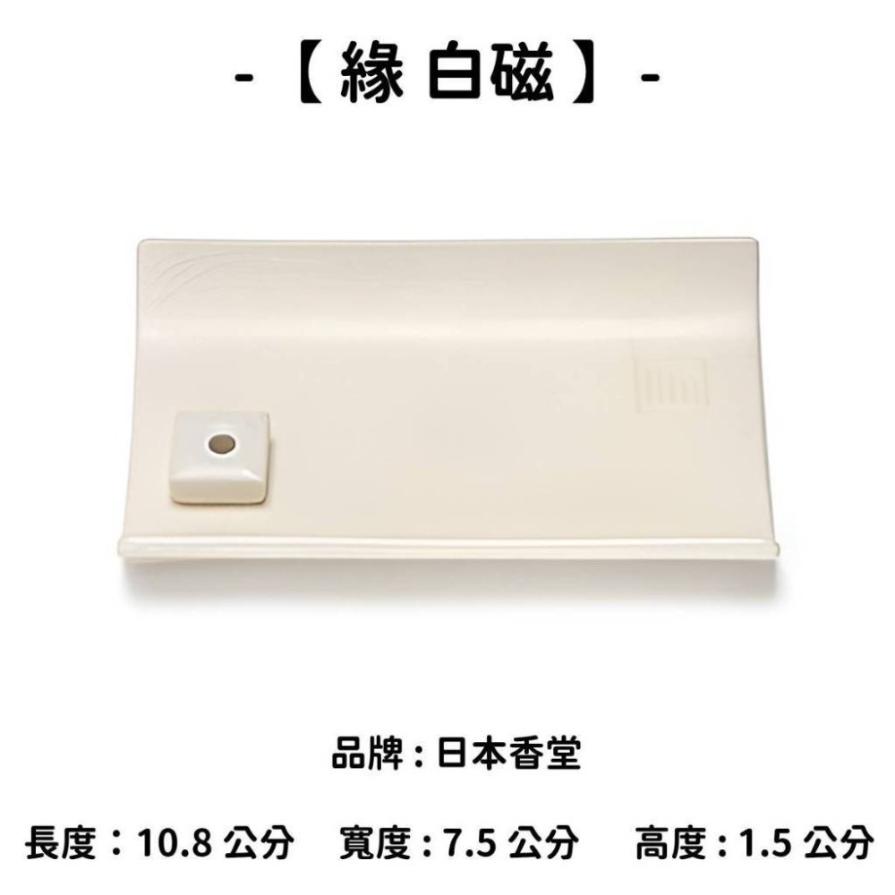 ✨香立 香皿 香插✨現貨 線香 檀香 薰香 沉香 白檀 臥香 老山檀香 檜木 日本線香 微煙線香 天然線香 手工線香-規格圖10