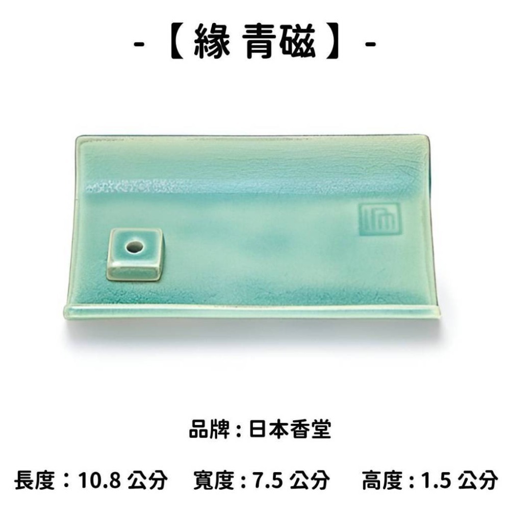 ✨香立 香皿 香插✨現貨 線香 檀香 薰香 沉香 白檀 臥香 老山檀香 檜木 日本線香 微煙線香 天然線香 手工線香-規格圖10