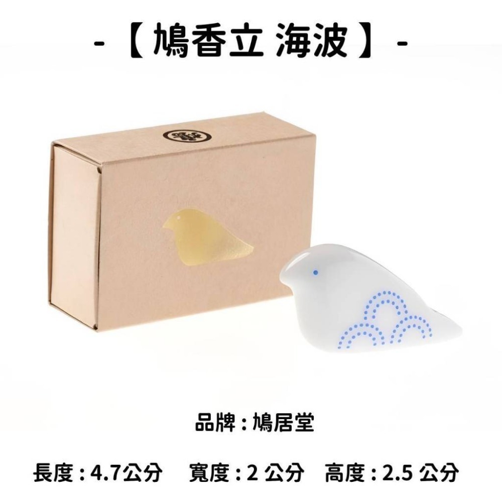 ✨香立 香皿 香插✨現貨 線香 檀香 薰香 沉香 白檀 臥香 老山檀香 檜木 日本線香 微煙線香 天然線香 手工線香-規格圖10