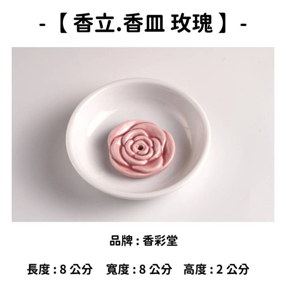 ✨香立 香皿 香插✨現貨 線香 檀香 薰香 沉香 白檀 臥香 老山檀香 檜木 日本線香 微煙線香 天然線香 手工線香-規格圖10