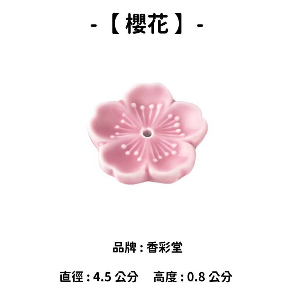 ✨香立 香皿 香插✨現貨 線香 檀香 薰香 沉香 白檀 臥香 老山檀香 檜木 日本線香 微煙線香 天然線香 手工線香-規格圖10