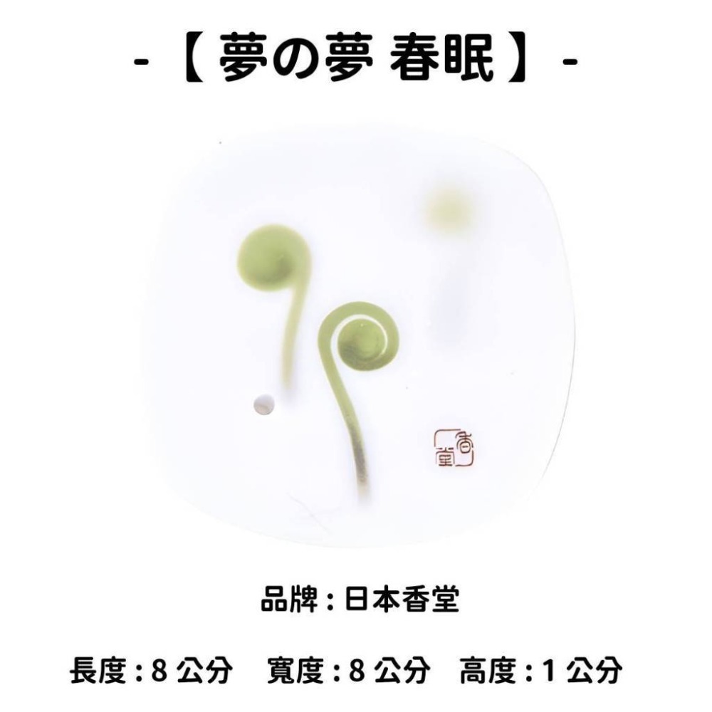 ✨香立 香皿 香插✨現貨 線香 檀香 薰香 沉香 白檀 臥香 老山檀香 檜木 日本線香 微煙線香 天然線香 手工線香-規格圖10