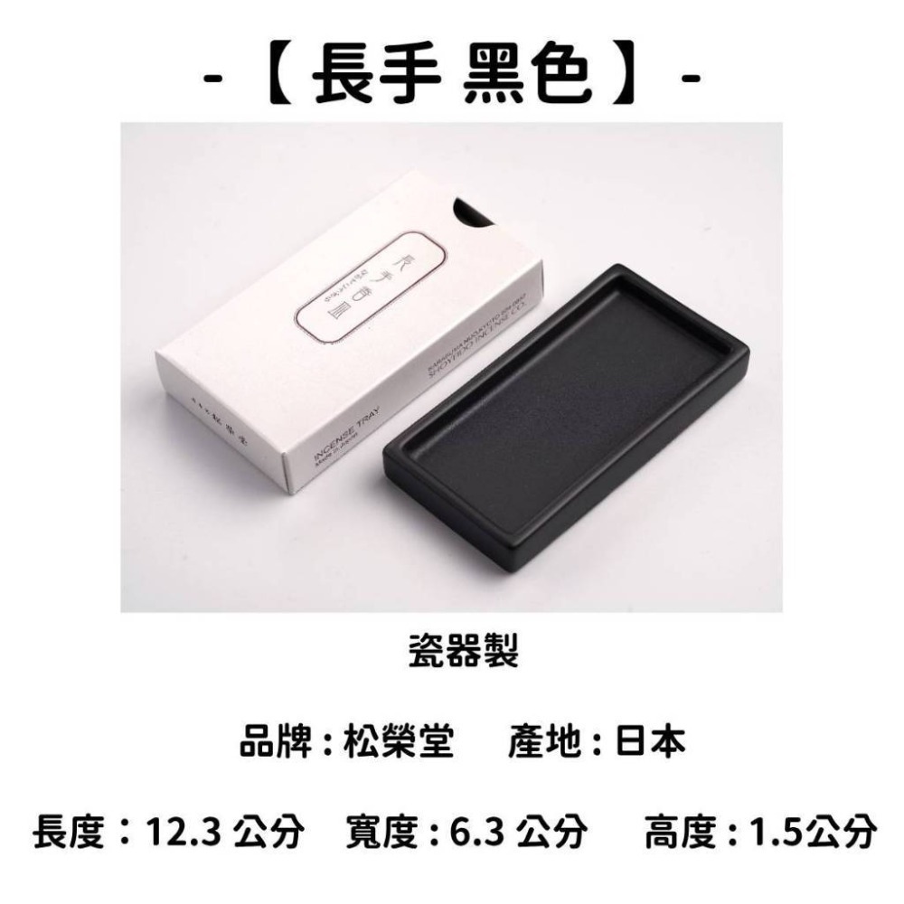 ✨香立 香皿 香插✨現貨 線香 檀香 薰香 沉香 白檀 臥香 老山檀香 檜木 日本線香 微煙線香 天然線香 手工線香-規格圖10