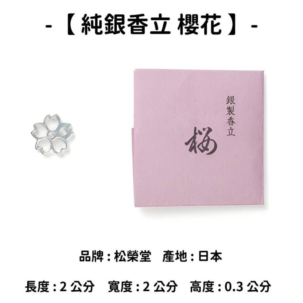 ✨香立 香皿 香插✨現貨 線香 檀香 薰香 沉香 白檀 臥香 老山檀香 檜木 日本線香 微煙線香 天然線香 手工線香-規格圖10