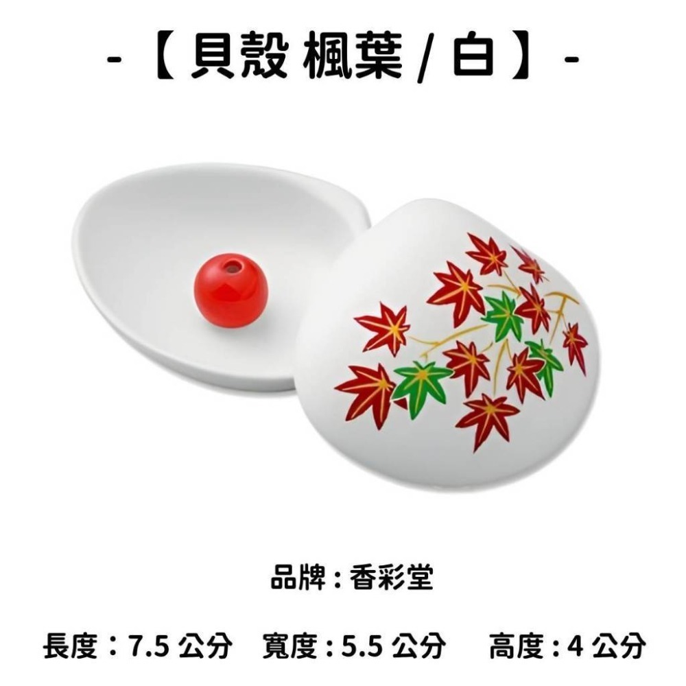 ✨香立 香皿 香插✨現貨 線香 檀香 薰香 沉香 白檀 臥香 老山檀香 檜木 日本線香 微煙線香 天然線香 手工線香-規格圖10