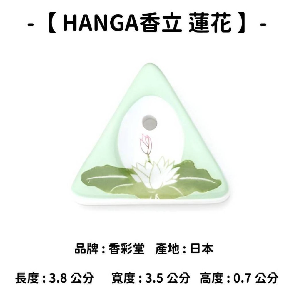 ✨香立 香皿 香插✨現貨 線香 檀香 薰香 沉香 白檀 臥香 老山檀香 檜木 日本線香 微煙線香 天然線香 手工線香-規格圖10