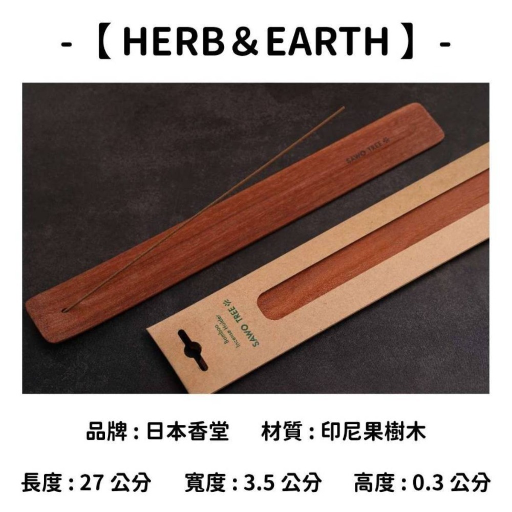 ✨香立 香皿 香插✨現貨 線香 檀香 薰香 沉香 白檀 臥香 老山檀香 檜木 日本線香 微煙線香 天然線香 手工線香-規格圖10