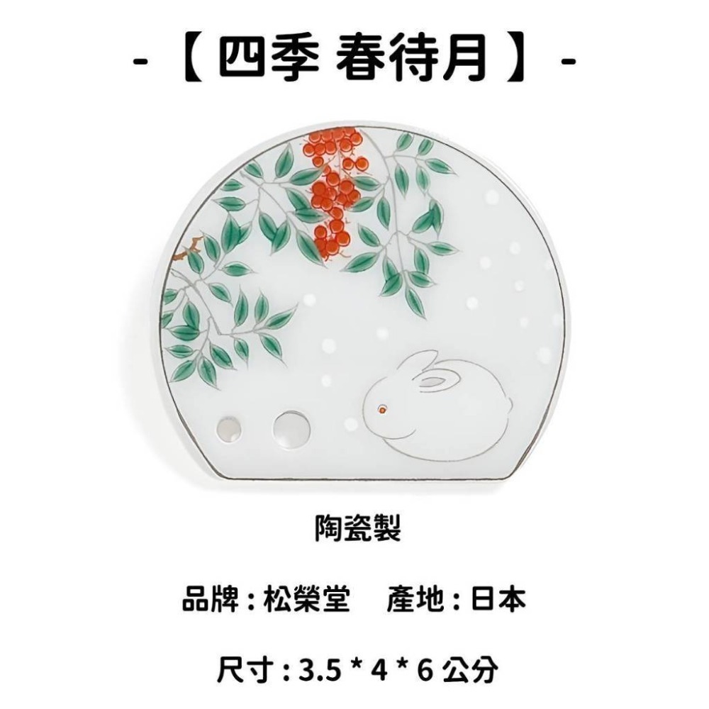 【四季】春待月