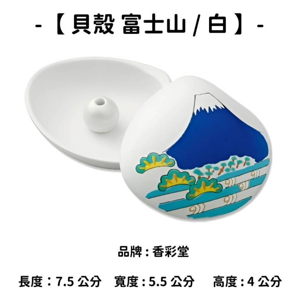 ✨香立 香皿 香插✨現貨 線香 檀香 薰香 沉香 白檀 臥香 老山檀香 檜木 日本線香 微煙線香 天然線香 手工線香-規格圖10