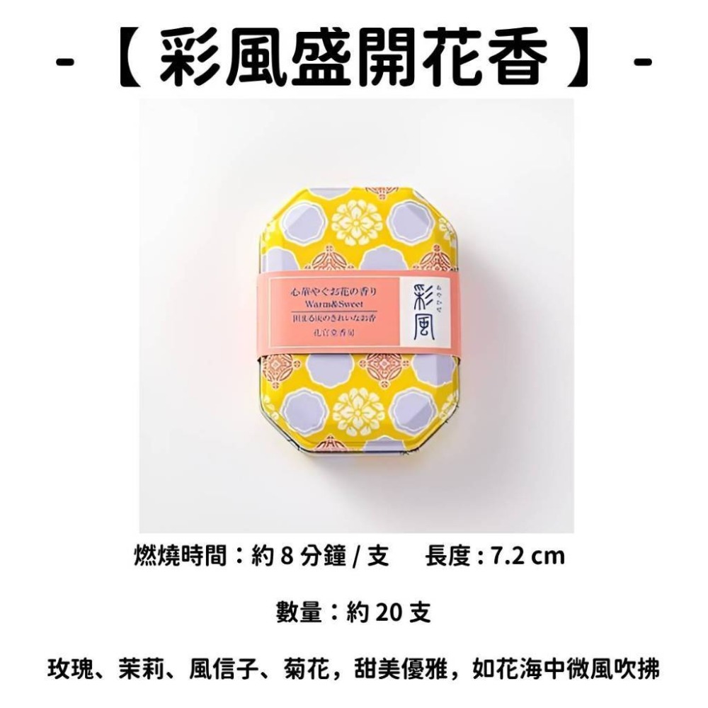 ✨高級線香✨【孔官堂】線香 日本線香 台灣現貨 沉香 檀香 白檀 薰香 臥香 老山白檀 麝香 香立 香皿 日本製-規格圖9