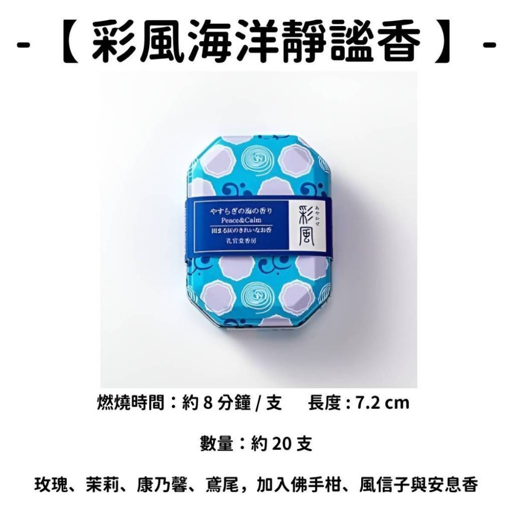 【彩風】海洋靜謐香