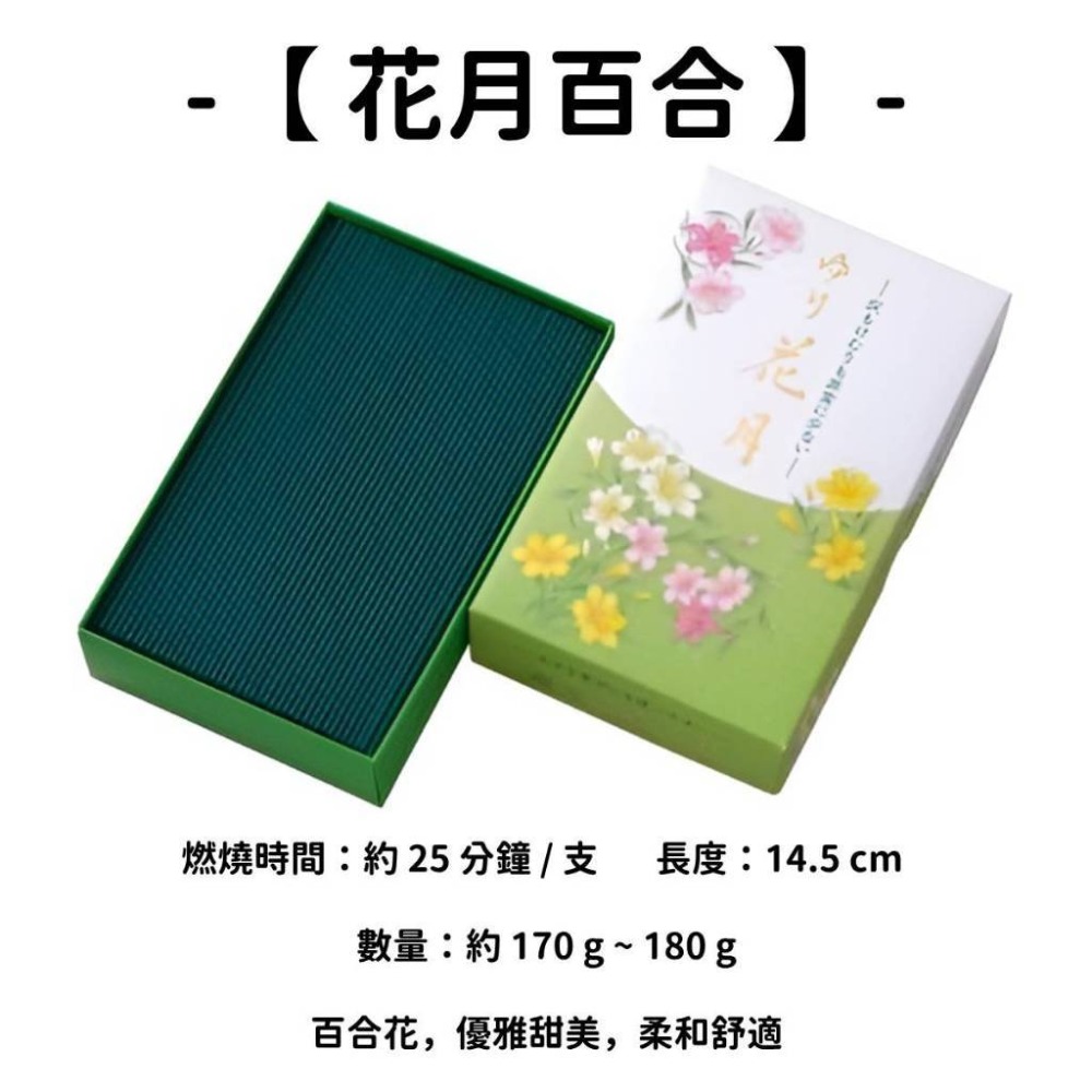 ✨高級線香✨【孔官堂】線香 日本線香 台灣現貨 沉香 檀香 白檀 薰香 臥香 老山白檀 麝香 香立 香皿 日本製-規格圖9